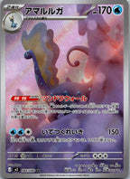 Aurorus 084/080 Art Rare Nihil Zero Pokemon Japanese Near Mint