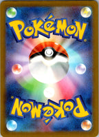Greavard 274/190 Shiny Shiny Treasure ex Pokemon Japanese Near Mint