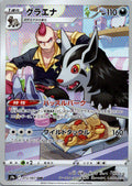 Mightyena 072/067 Character Rare Battle Region Pokemon Japanese Near Mint