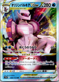 Origin Forme Palkia VSTAR 028/172 Triple Rare VSTAR Universe Pokemon Japanese NM