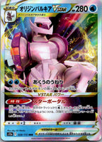Origin Forme Palkia VSTAR 028/172 Triple Rare VSTAR Universe Pokemon Japanese NM