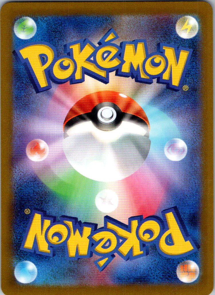 Paldean Wooper 287/190 Shiny Shiny Treasure ex Pokemon Japanese Near Mint