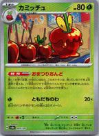 Dipplin (Master Ball Pattern) 009/187 SV8a Terastal Festival ex Japanese Holo NM