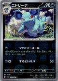 Nidorina (Poke Ball Pattern) 030/165 SV2a: Pokemon Card 151 Pokemon Japanese NM