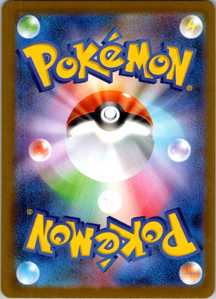 Snorunt (Master Ball Pattern) 037/187 SV8a: Terastal Fest ex Pokemon Japanese NM