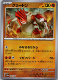 Groudon 080/187 (Mirror Foil) Terastal Festival Pokemon Japanese Holo Near Mint