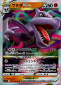 Aerodactyl VSTAR 057/100 Triple Rare Lost Abyss Pokemon Japanese Near Mint