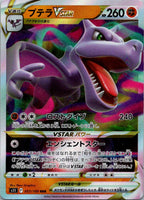 Aerodactyl VSTAR 057/100 Triple Rare Lost Abyss Pokemon Japanese Near Mint