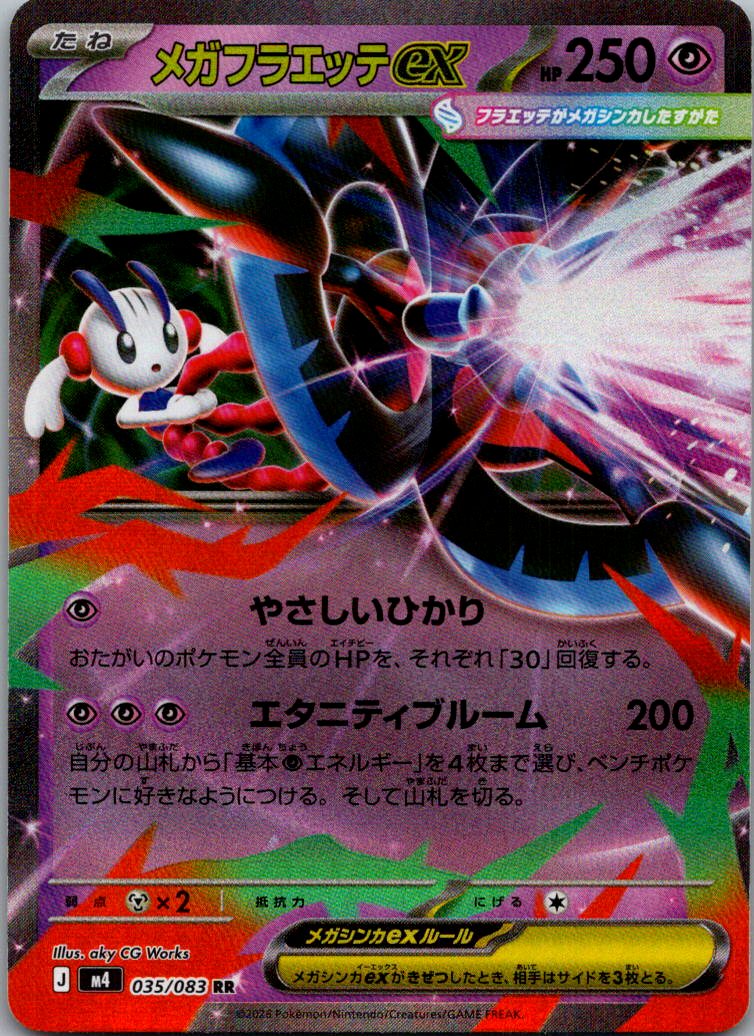 Mega Floette ex 035/083 Double Rare Ninja Spinner Pokemon Japanese Near Mint