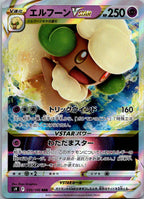 Whimsicott VSTAR 050/100 Triple Rare Star Birth Pokemon Japanese Near Mint