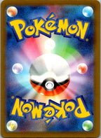 Toxel 245/190 Shiny Shiny Treasure ex Pokemon Japanese Near Mint