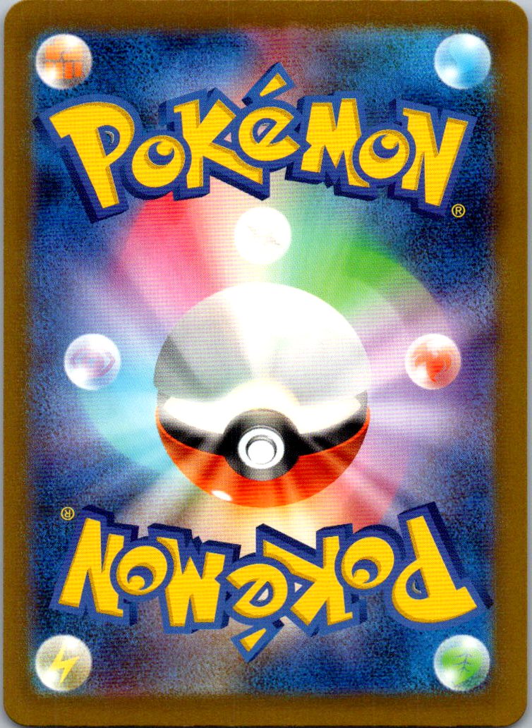Toxel 245/190 Shiny Shiny Treasure ex Pokemon Japanese Near Mint