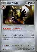 Aegislash (Master Ball Pattern) Terastal Fest ex 111/187 Common Holo Near Mint