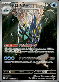 Clawitzer Mega Symphonia 68/63 Art Rare Holo Pokémon — Japanese Near Mint