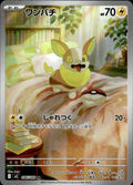 Yamper Inferno X 86/80 Art Rare Holo Pokémon — Japanese Near Mint