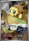 Joltik Raging Surf 67/62 Art Rare Holo Pokémon — Japanese Near Mint