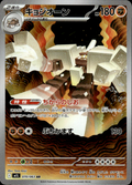 Garganacl Mega Brave 70/63 Art Rare Holo Pokémon — Japanese Near Mint