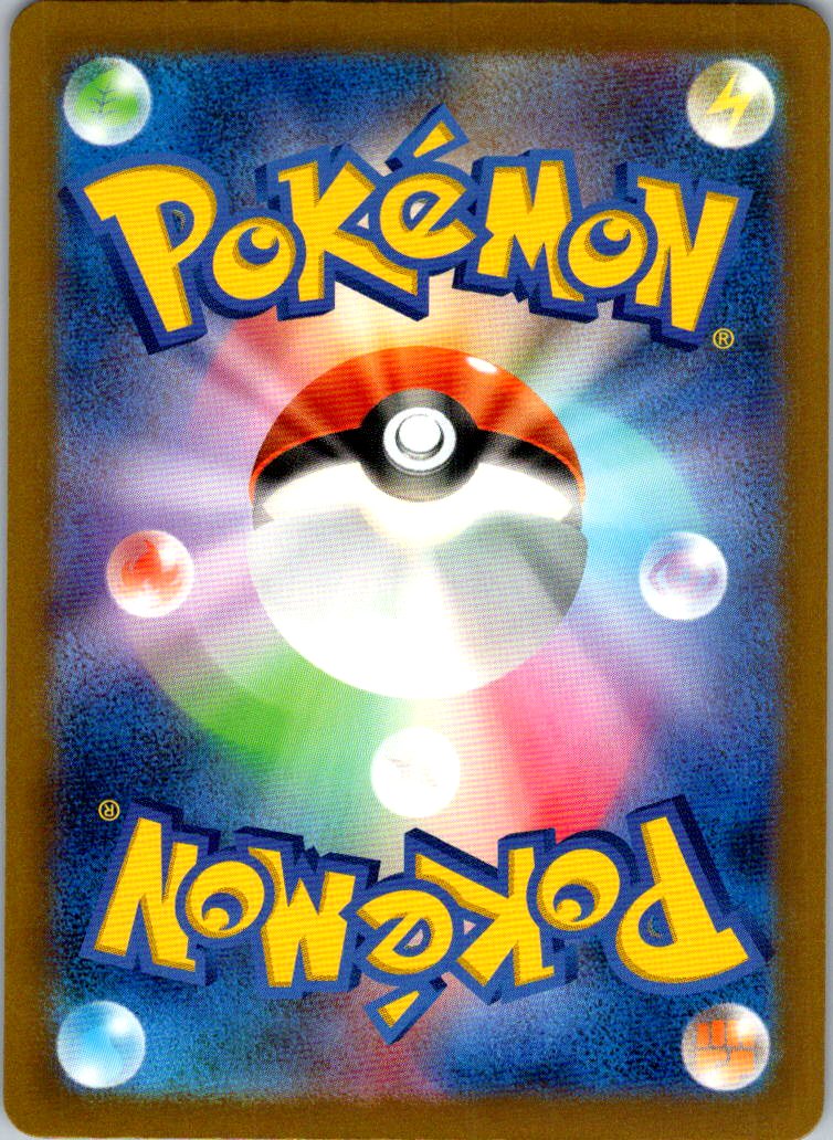 Maschiff 295/190 Shiny Shiny Treasure ex Pokemon Japanese Near Mint