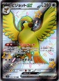 Pidgeot EX 335/190 Shiny Super Rare Shiny Treasure ex Pokemon Japanese Near Mint