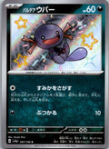 Paldean Wooper 287/190 Shiny Shiny Treasure ex Pokemon Japanese Near Mint