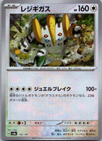 Regigigas (Master Ball Pattern) 132/187 SV8a: Terastal Fest ex Japanese NM