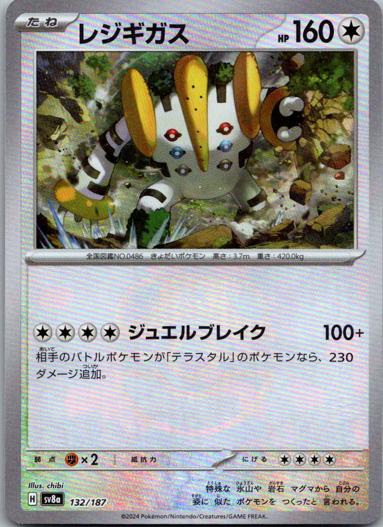 Regigigas (Master Ball Pattern) 132/187 SV8a: Terastal Fest ex Japanese NM