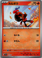 Charcadet Master Ball Pattern 023/187 SV8a Terastal Festival ex Japanese Holo NM