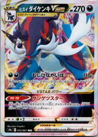 Hisuian Samurott VSTAR 053/067 Triple Rare Battle Region Pokemon Japanese NM