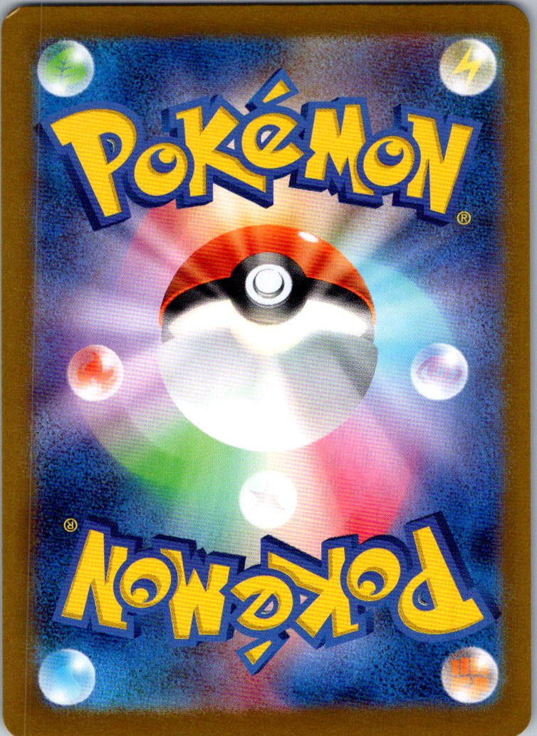 Glimmora EX 329/190 Shiny Super Rare Shiny Treasure ex Pokemon Japanese NM