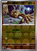 Geodude (Poke Ball Pattern) 074/165 SV2a: Pokemon Card 151 Pokemon Japanese NM