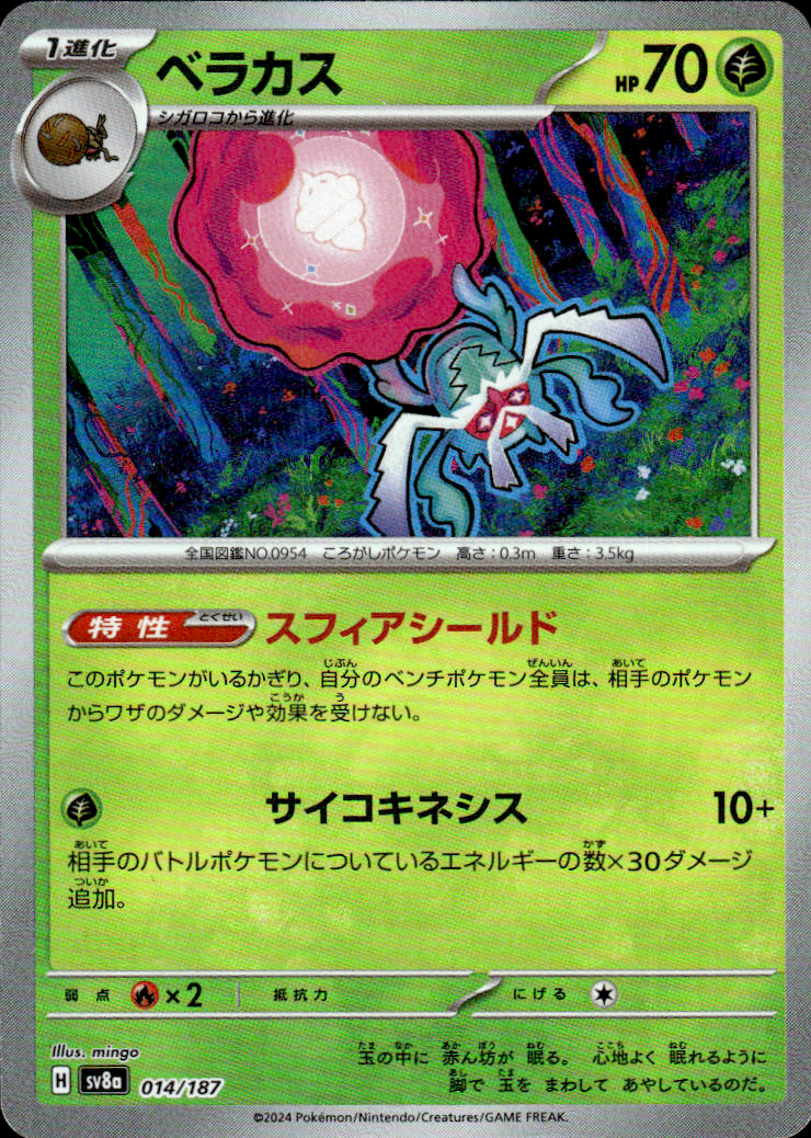 Rabsca (Master Ball Pattern) Terastal Fest ex 014/187 Common Holo Near Mint