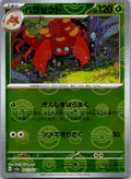 Parasect (Poke Ball Pattern) 047/165 SV2a: Pokemon Card 151 Japanese Holo NM