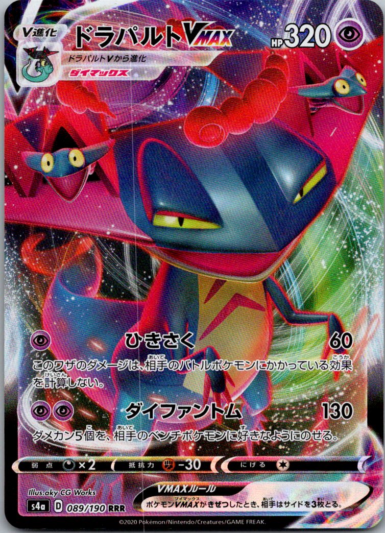 Dragapult VMAX 089/190 Triple Rare Shiny Star V Pokemon Japanese Near Mint