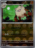 Primeape (Poke Ball Pattern) 057/165 SV2a: Pokemon Card 151 Pokemon Japanese NM