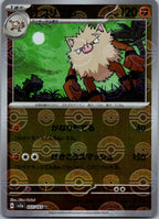 Primeape (Poke Ball Pattern) 057/165 SV2a: Pokemon Card 151 Pokemon Japanese NM