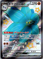 Glimmora EX 329/190 Shiny Super Rare Shiny Treasure ex Pokemon Japanese NM