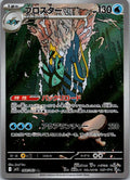 Clawitzer 068/063 Art Rare Mega Symphonia Pokemon Japanese Near Mint