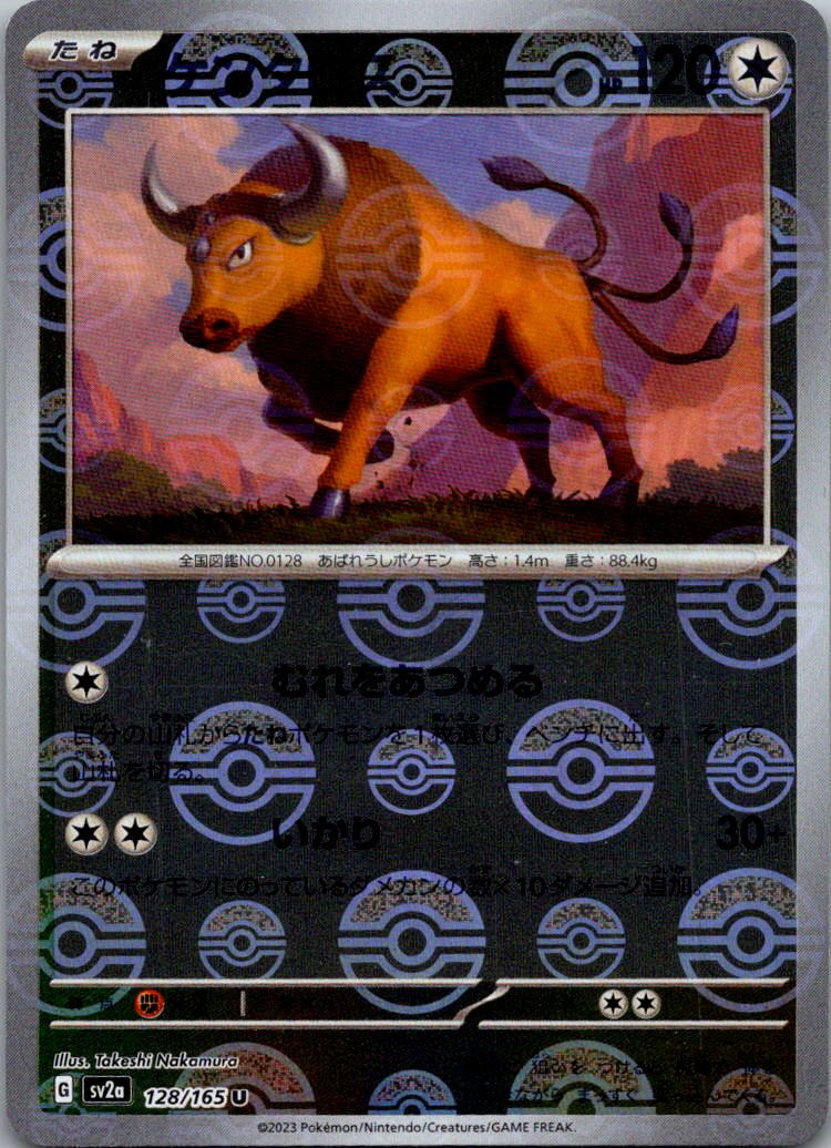 Tauros (Poke Ball Pattern) 128/165 SV2a: Pokemon Card 151 Pokemon Japanese NM