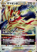 Zamazenta VSTAR VSTAR Special Set 6 Holo Pokémon — Japanese Near Mint
