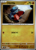 Gible (Master Ball Pattern) Terastal Fest ex 081/187 Common Holo Near Mint
