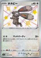 Bunnelby 296/190 Shiny Shiny Star V Pokemon Japanese Near Mint