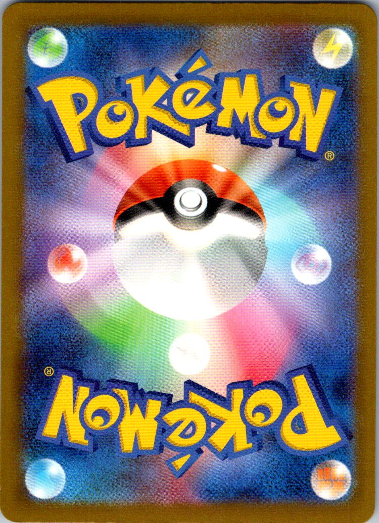 Vileplume 193/190 Shiny Shiny Treasure ex Pokemon Japanese Near Mint