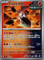 Iron Moth (Master Ball Pattern) 024/187 SV8a: Terastal Fest ex Japanese NM