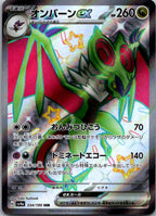 Noivern EX 334/190 Shiny Super Rare Shiny Treasure ex Pokemon Japanese Near Mint