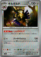 Aegislash (Master Ball Pattern) 111/187 SV8a: Terastal Fest ex Japanese NM