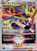 Zacian VSTAR 004/006 Double Rare VSTAR Special Set Pokemon Japanese Near Mint