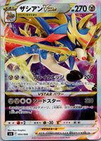 Zacian VSTAR 004/006 Double Rare VSTAR Special Set Pokemon Japanese Near Mint