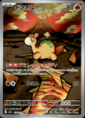 Numel High Class Pack: MEGA Dream ex 198/193 Art Rare Holo Pokémon — Japanese
