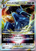 Origin Forme Dialga VSTAR 101/172 Triple Rare VSTAR Universe Pokemon Japanese NM