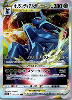 Origin Forme Dialga VSTAR 101/172 Triple Rare VSTAR Universe Pokemon Japanese NM